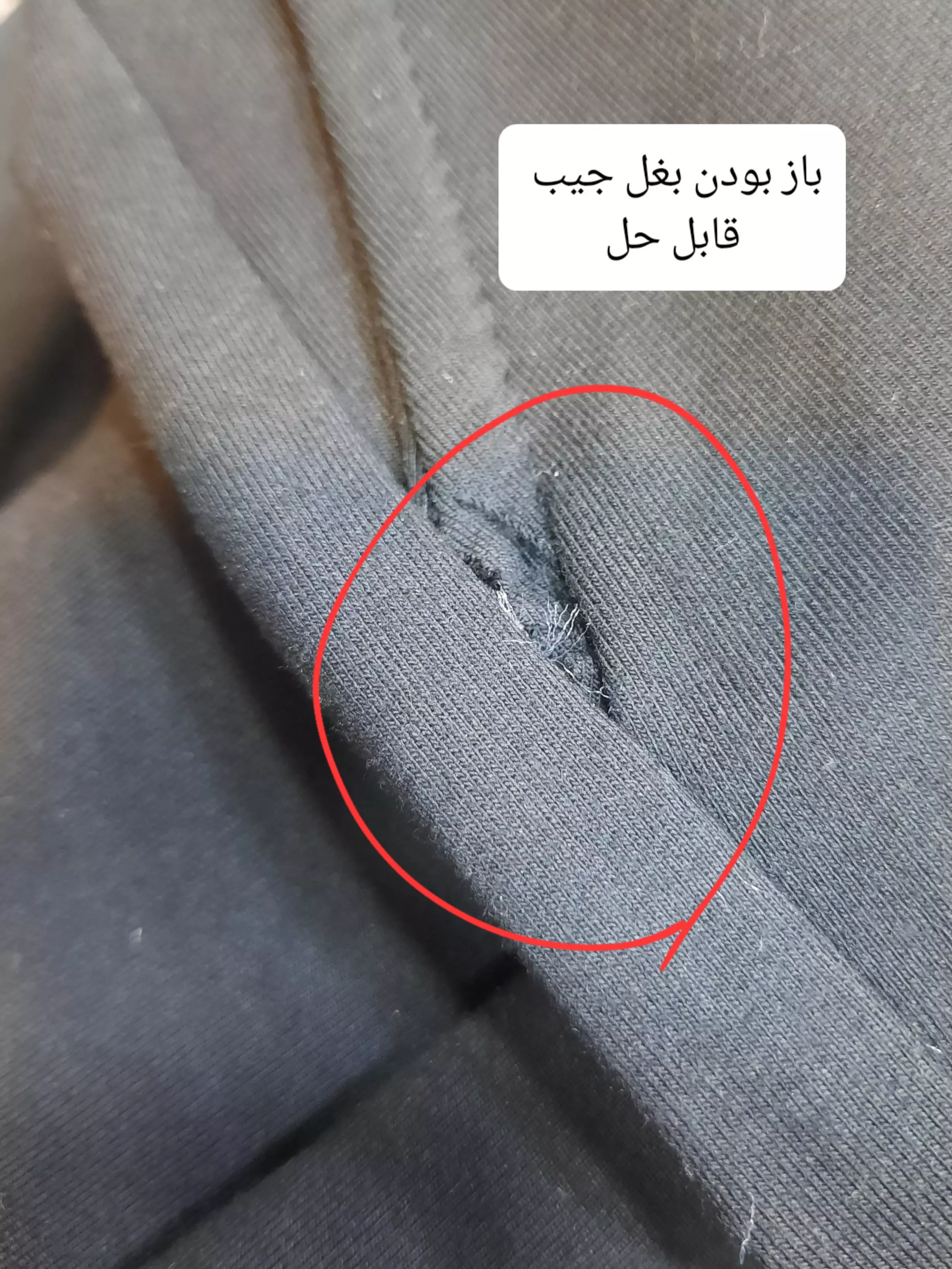 شلوار دورس گلکسی ( دارای ایراد جزئی )